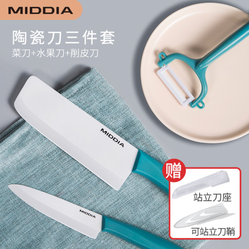 【切肉神器】陶瓷刀具套装