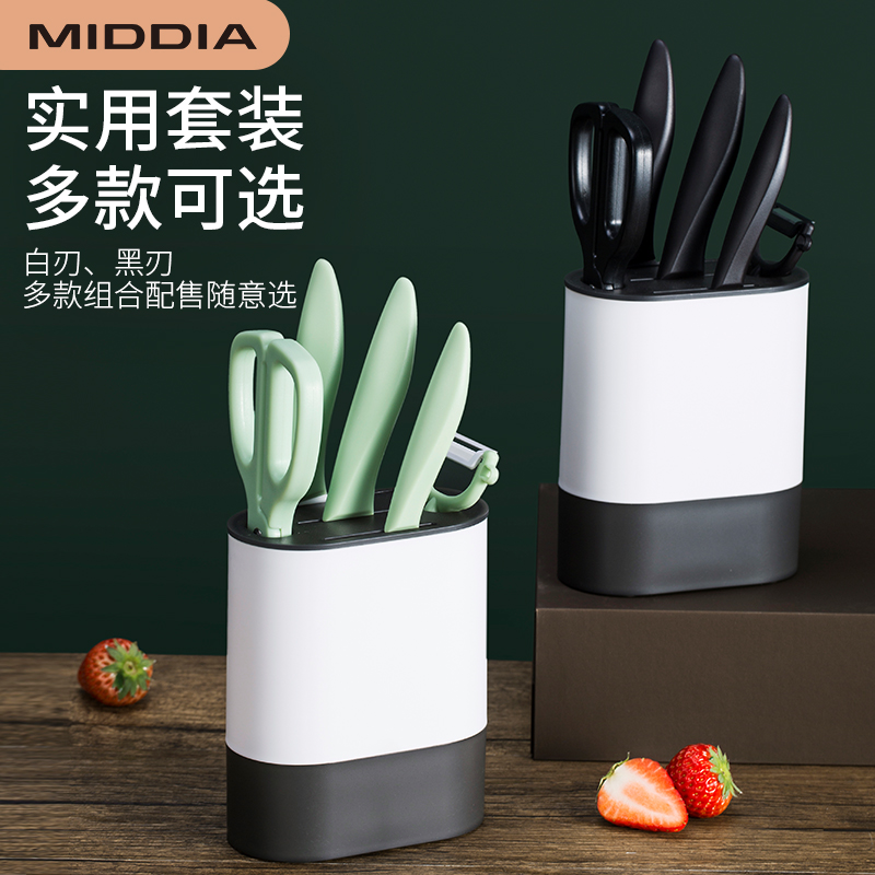 美帝亚陶瓷刀菜刀家用三件全套装