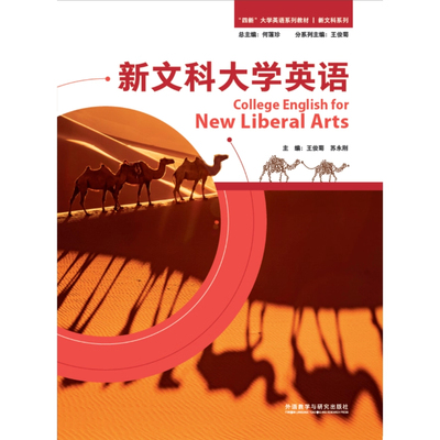 新工科新文科新医科新农科