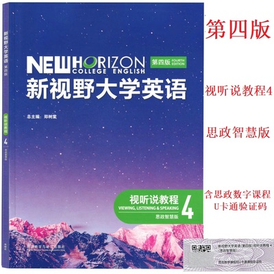 外语教学与研究出版社