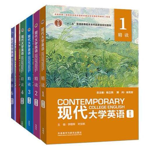 正版全新现代大学英语第三版口语精读123456学生用书课本教材听力1 语音教程第三版含U校园数字课程激活码杨立民 翟峥 刘枫 外研社
