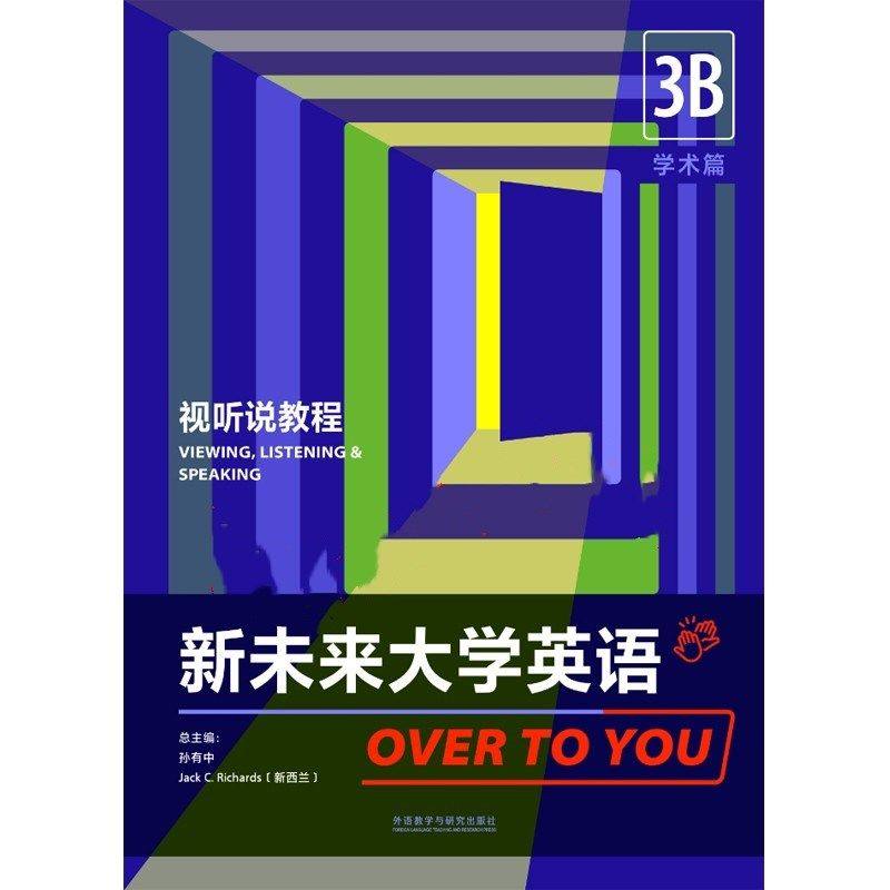 全新正版 新未来大学英语视听说3B3A学生用书9787521328080 综合教程3A 3B智慧版 综合视听说教程12智慧版教师用书孙有中含激活码,书籍/杂志/报纸,大学教材,淘宝优惠券,粉丝福利购,淘宝优惠卷