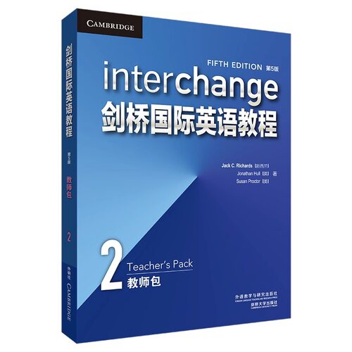 外研社剑桥国际英语教程第5版