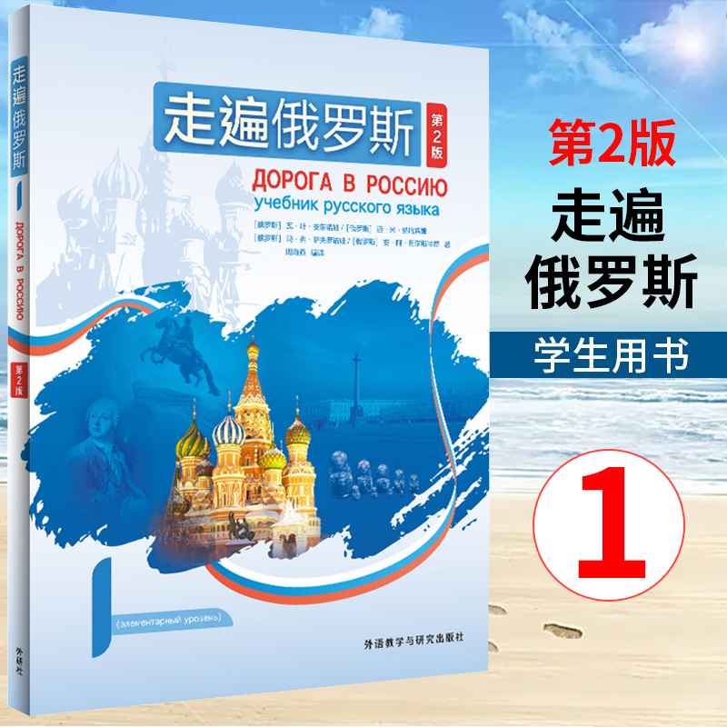 【正版现货】外研社新版