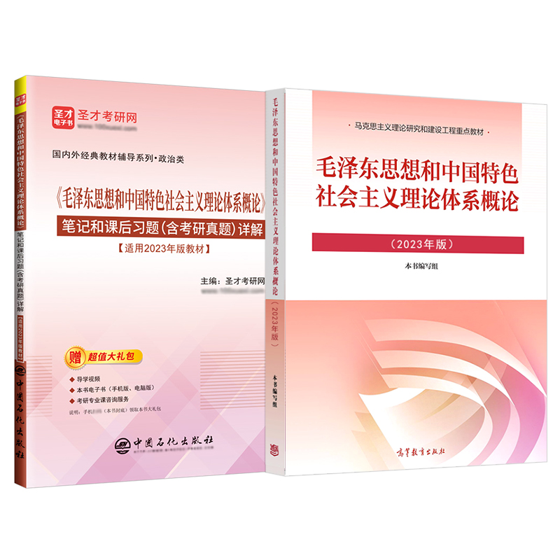 全新正版 赠电子书