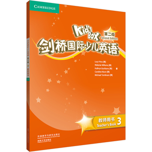 【外研社正版】Kids Box 剑桥国际少儿英语第二版3教师用书 KB第2版3级教师书 封底含激活码  外语教学与研究出版社 9787521331677