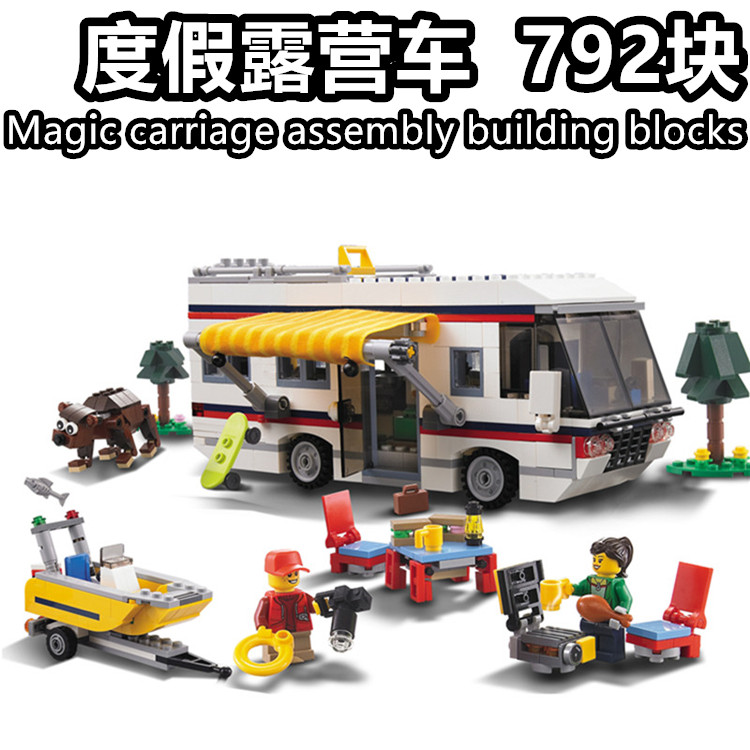 创意度假露营车积木儿童拼装玩具