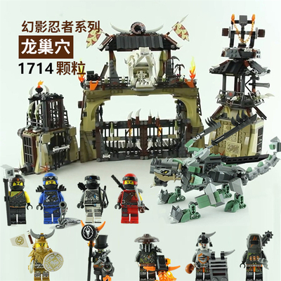 幻影忍者捕龙部落大本营积木玩具