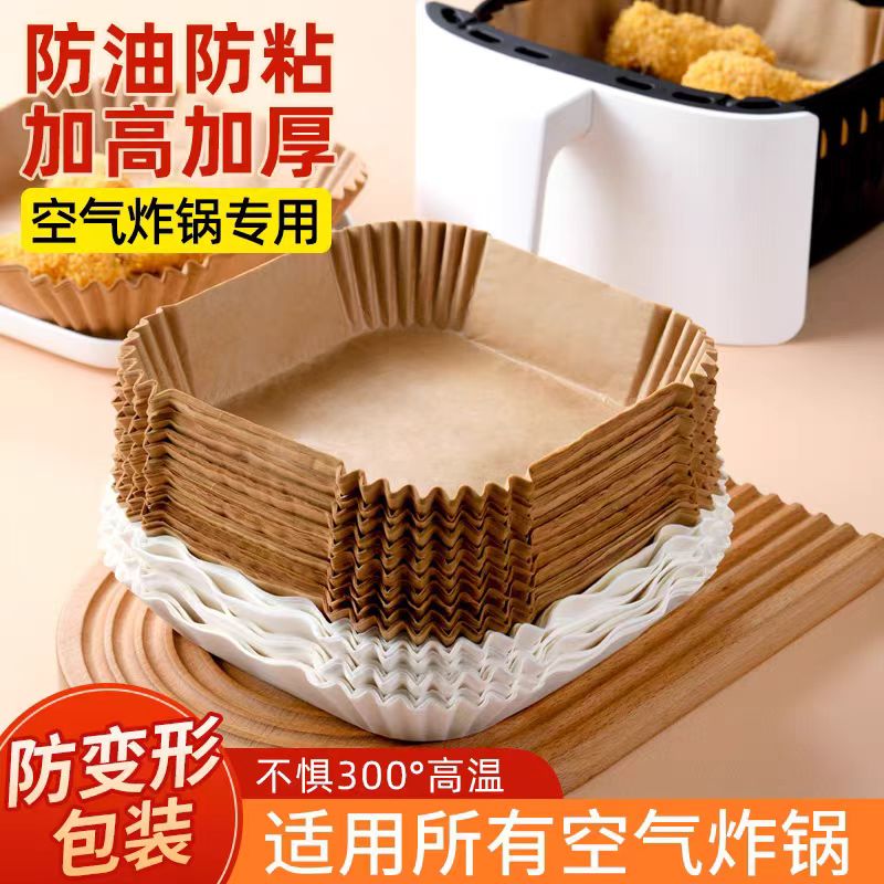 空气炸锅专用纸方形加厚加高家用吸油纸托食品级硅油纸盘烘焙纸垫