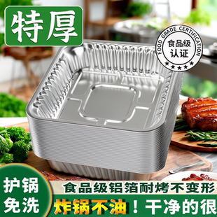 空气炸锅专用纸锡盘方形锡纸盒烤箱锡纸家用烘焙铝箔纸锡纸碗加厚