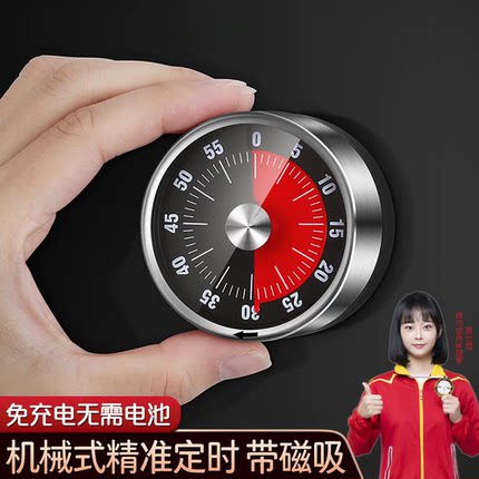 磁吸计时器儿童学习写作业定时器可视化时间管理器小学生自律神器