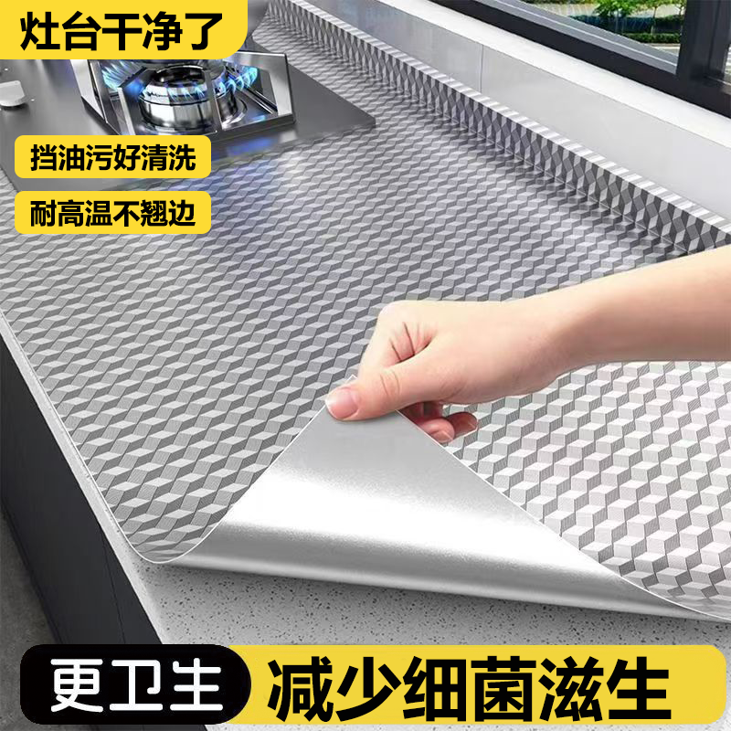 橱柜防油防潮贴纸铝箔加厚自粘厨房柜子灶台台面家具翻新抽屉垫纸
