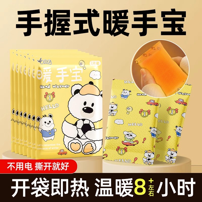 冬季自发热暖蛋替换芯保暖神器可爱迷你手握式暖手宝通用型更换芯