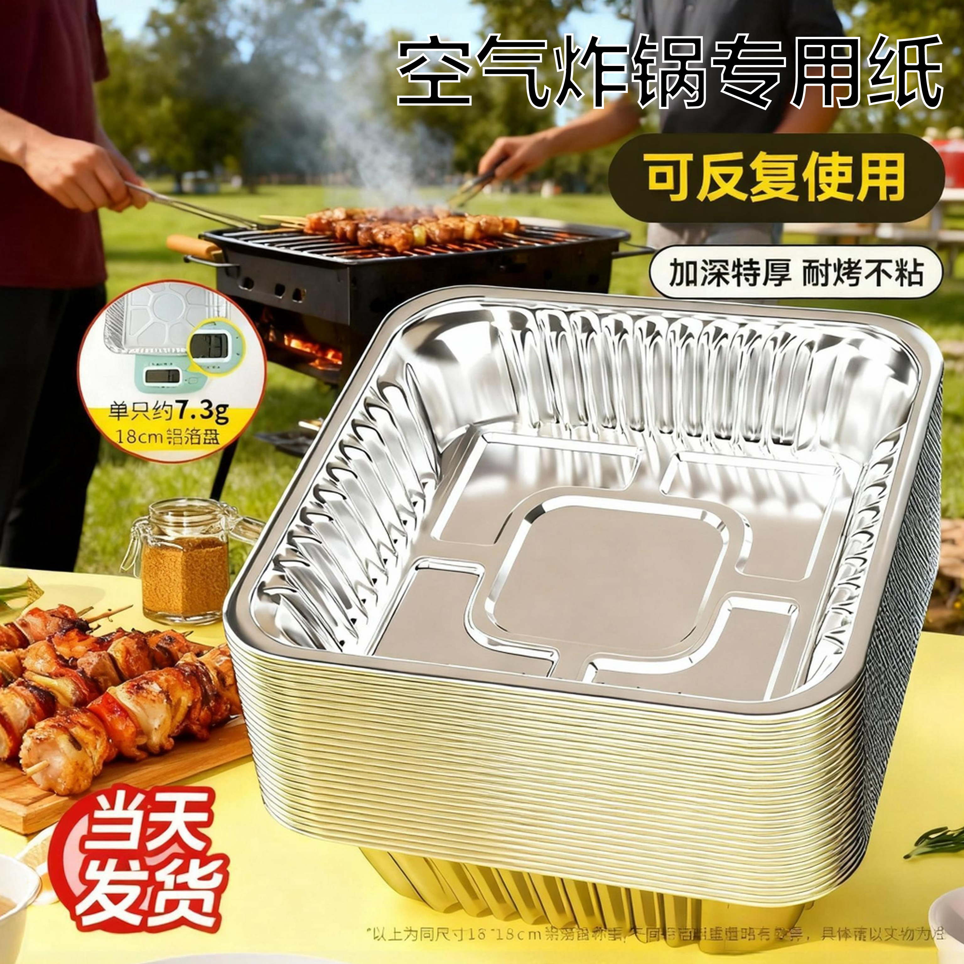 空气炸锅锡纸碗家用方形锡纸盘烤箱专用锡纸烘焙烧烤食品级锡纸盒