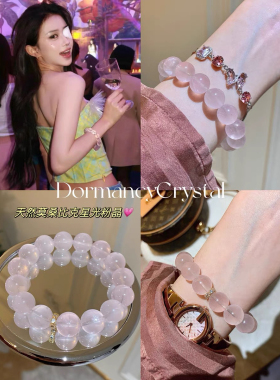 「美人心计」天然粉水晶招桃花手链易梦玲蒲言延陈昊宇同款手串女