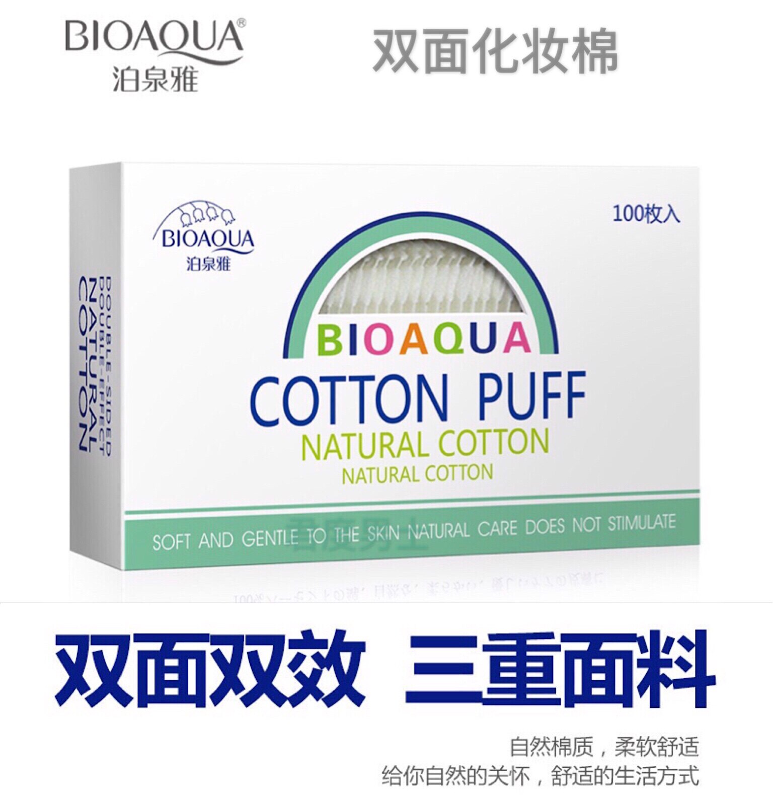 君度男士泊泉雅化妆棉卸妆洁面巾一次性纯绵薄美容100片盒装洗脸|ruв категории Средства для ухода за собой, макияж - от Buy2taobao.com для оказания профессиональной услуги покупки агента Taobao