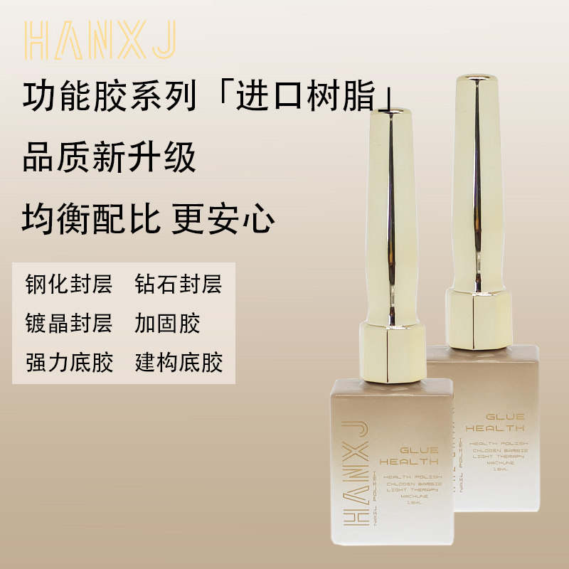 底胶封层套装美甲店专用甲油胶加固胶钢化磨砂吻合干燥剂超亮持久