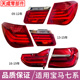 适用于宝马7系后尾灯总成04 750刹车LED尾灯 740 23年七系F01 730