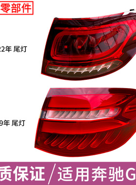 适用W253奔驰GLC200l后尾灯GLC260l尾灯GLC300l刹车灯GLC220l灯罩