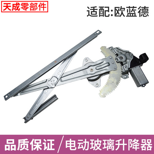 北京三菱欧蓝德升降器总成三菱