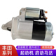 适用于丰田威驰RAV4佳美花冠凯美瑞皇冠卡罗拉起动机启动马达总成