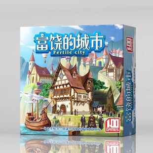 富饶之城经典中文版含暗黑城市扩充经典策略多人聚会桌面游戏卡牌
