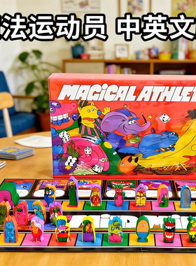 魔法运动员Magical Athlete 中英文2-6人聚会欢乐亲子运动会桌游