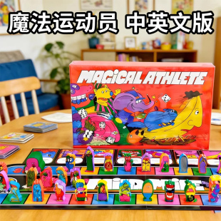 魔法运动员Magical Athlete 中英文2-6人聚会欢乐亲子运动会桌游