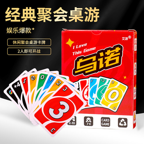 经典桌游纸牌加厚惩罚卡牌成人休闲聚会破冰团建游戏纸牌