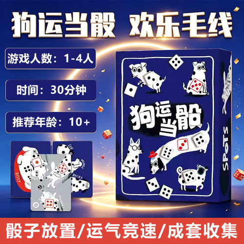 桌游卡牌毛线休闲聚会益智玩具