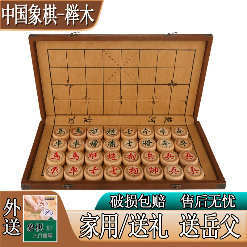 加厚榉木中国象棋套装实木高档大号折叠皮革棋盒便携式棋盘家用,运动/瑜伽/健身/球迷用品,中国象棋,淘宝优惠券,粉丝福利购,淘宝优惠卷