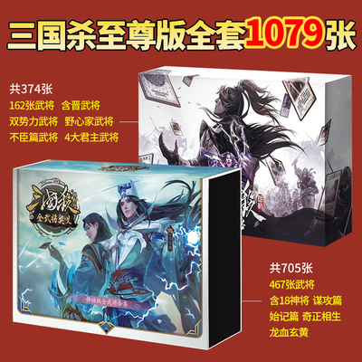 2025新版三国杀卡牌移动版全武将奥义始计篇谋攻篇SP神将奇正相生