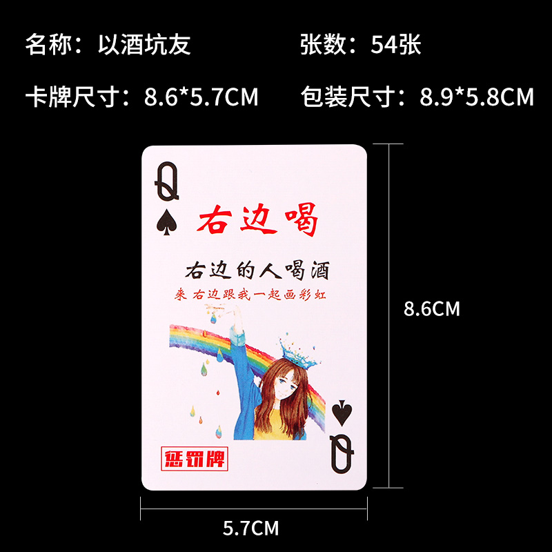 喝酒扑克酒桌娱乐聚会游戏酒令小姐牌陪酒啤玩具以酒坑友趣味纸牌 模玩/动漫/周边/娃圈三坑/桌游 桌游卡牌 原图主图