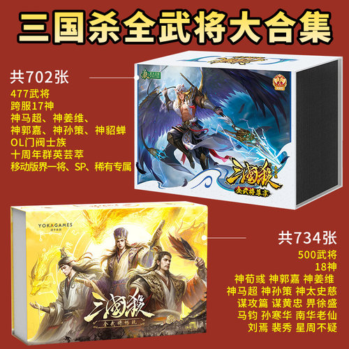畅玩桌游计谋攻篇全武将