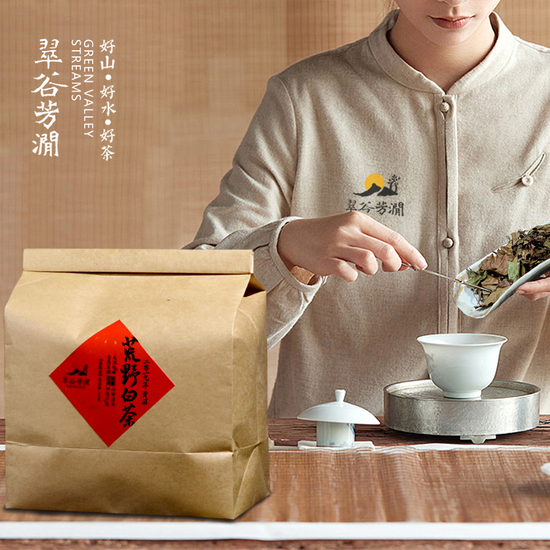 翠谷芳涧福鼎白茶2019贡眉