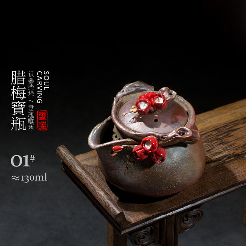 识器柴烧腊梅宝瓶公道主人茶杯黄秋阳纯手工雕刻日式备前烧茶具器