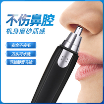 Electric nose hair trimmer for men and women