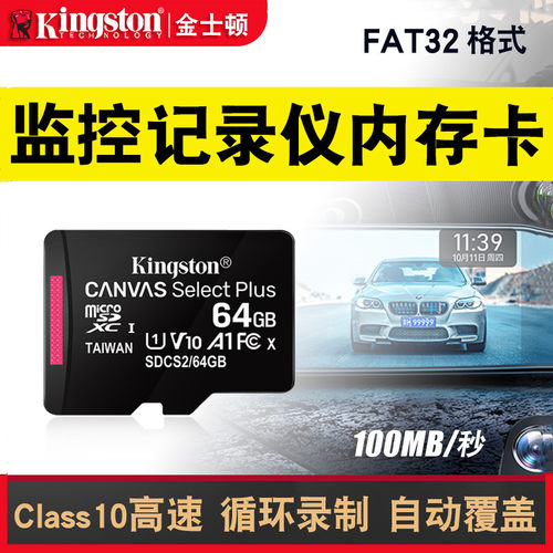 专用行车记录仪tf卡自动循环录像