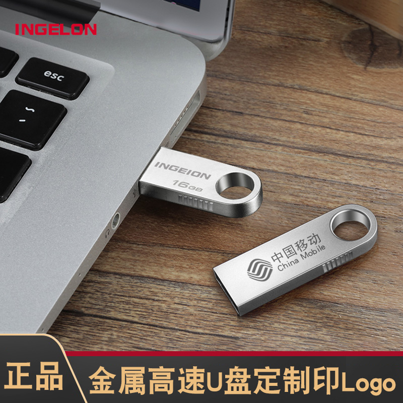 u盘 支持加密个性定制礼盒套装