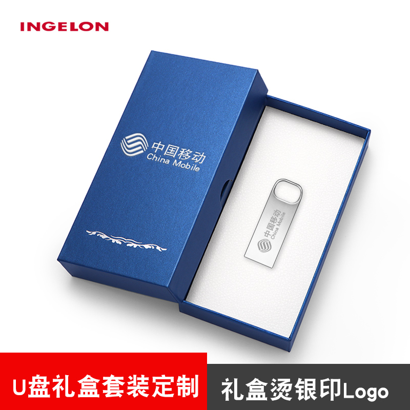 u盘8g招标投标标书usb2.0接口正品usb正版usbu盘空sub空白定制刻字盒子礼盒2.0u盘优盘upan小容量内存8gu盘gb-封面