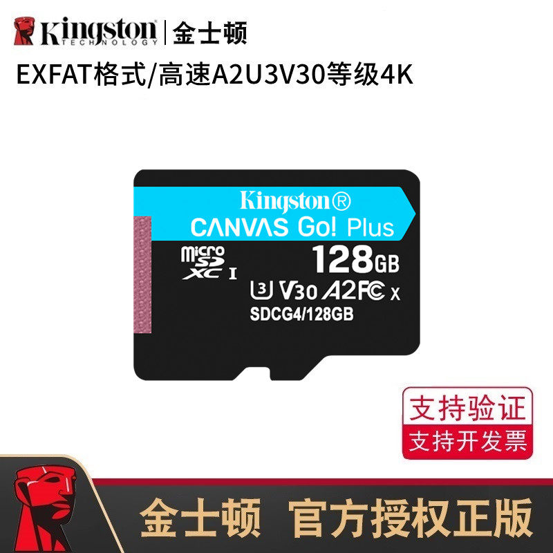 金士顿Canvas GO!Plus microsd高速U3V30运动相机无人机tf存储卡图片