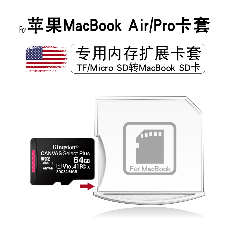 笔记本专用苹果macbook pro13硬盘扩展拓展扩容macbookpro读卡mac15卡套tf内存转sd适配器存储卡转换卡槽卡托-封面