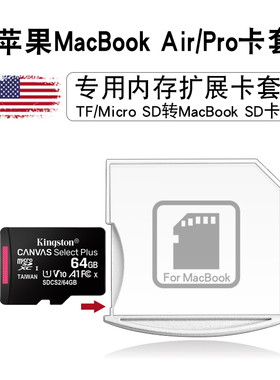 笔记本专用苹果macbook pro13硬盘扩展拓展扩容macbookpro读卡mac15卡套tf内存转sd适配器存储卡转换卡槽卡托