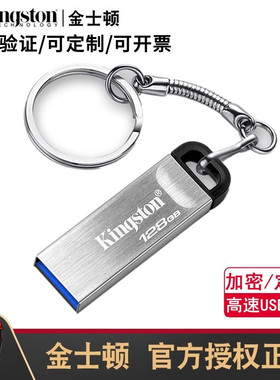 金士顿u盘128g正品高速usb3.2定制加密华硕戴尔笔记本电脑办公v盘