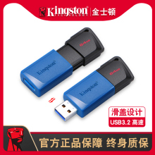 金士顿u盘64g 定制礼盒高速usb3.2塑料壳外壳推拉式fat32格式gu盘