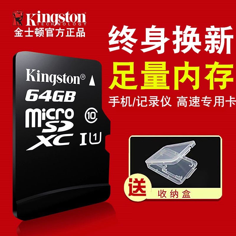 ½ðÊ¿¶ÙÊÖ»úÄÚ´æ64g¿¨»ªÎªÓÃP9ÈÙÒ«oppo¸ßËÙÄÚ´æ´¢¿¨vivoÄÚ´æ»ú¿¨À©Õ¹¿¨tfС¿¨ Ðгµ¼Ç¼ÒÇÄÚ´æ×¨Óÿ¨ftǧ¿¨sd
