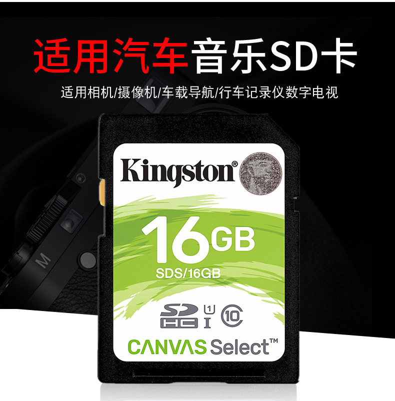 ³µÔص¼º½sd¿¨16g³¤³Ç¹þ·ðÆû³µsd´ó¿¨sdhc´æ´¢³µÔظèÇúÄÚ´æ ´óÕÅsd¿¨ ·Ç8g¿¨