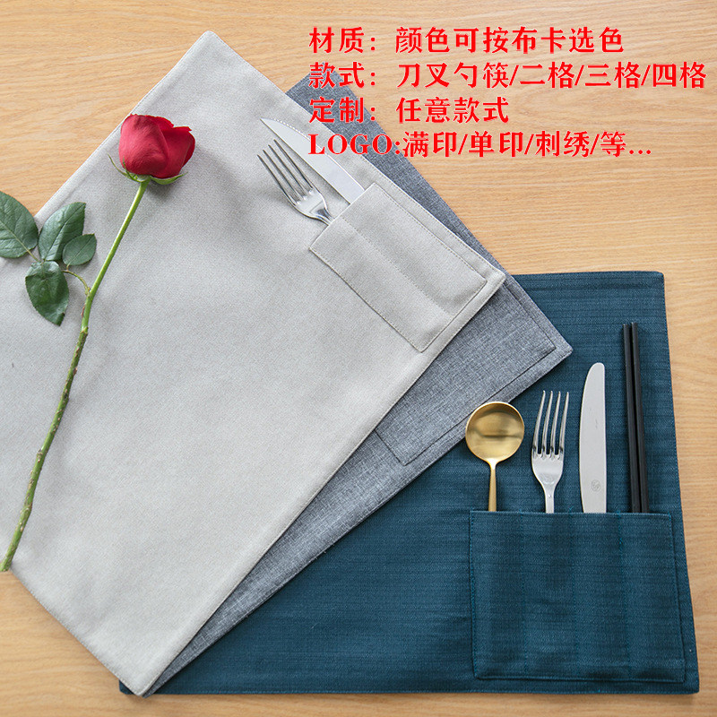 西式刀叉袋亚麻餐垫隔热西餐垫桌布防水防滑垫吸水防油拖鞋定制,居家布艺,餐垫,淘宝优惠券,粉丝福利购,淘宝优惠卷