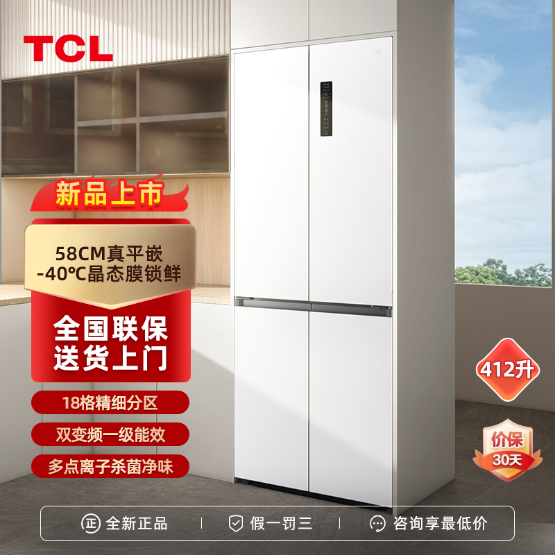 TCL412升十字四门超薄平嵌冰箱