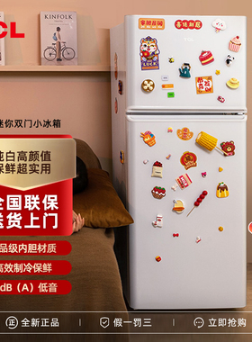 TCL R116L5-B L5双门养鲜白色二级能效小型家用租房冰箱低音节能